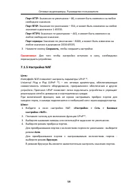 Страница 60