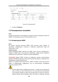Страница 61