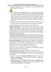 Страница 64
