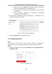 Страница 69