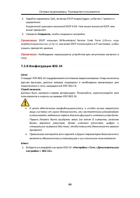 Страница 70
