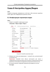 Страница 72