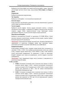 Страница 73