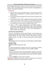 Страница 74