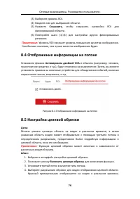 Страница 77