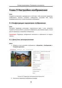 Страница 79