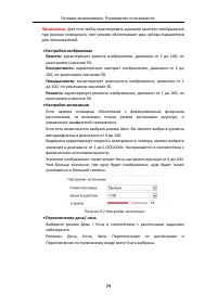 Страница 80