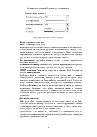 Страница 81