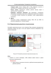 Страница 83
