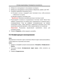 Страница 85