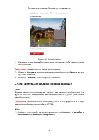 Страница 86