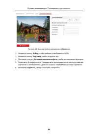 Страница 87
