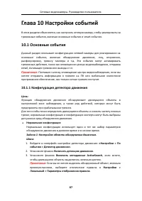 Страница 88