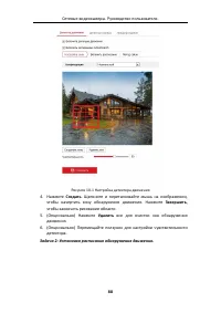Страница 89
