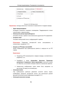 Страница 92