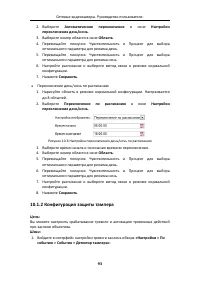 Страница 94