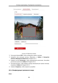 Страница 95