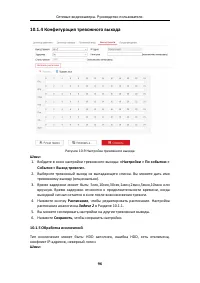 Страница 97