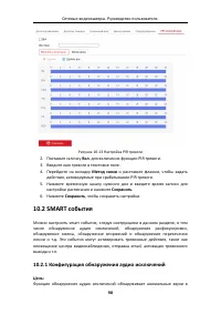 Страница 99