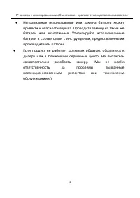 Страница 11