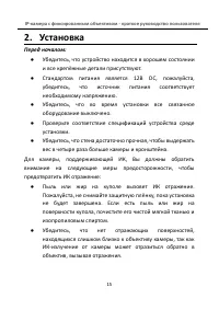 Страница 16