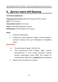 Страница 35