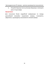 Страница 37