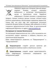 Страница 8