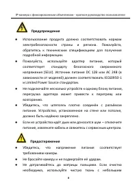 Страница 9