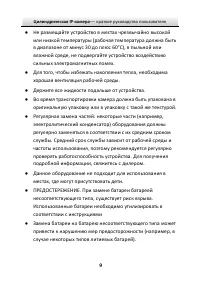 Страница 10