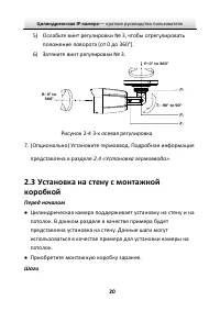 Страница 21