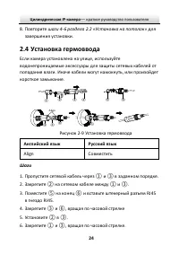 Страница 25