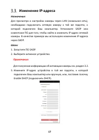 Страница 17