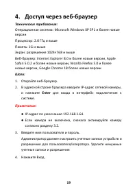 Страница 19