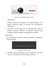 Страница 20