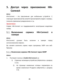 Страница 21