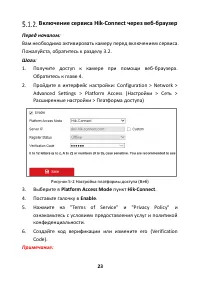 Страница 23