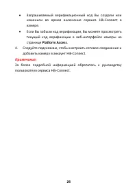Страница 26