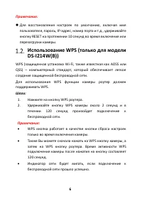 Страница 6