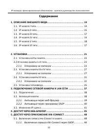 Страница 13