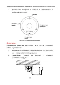 Страница 25
