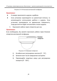Страница 30