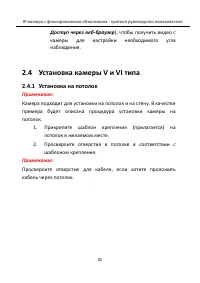 Страница 32