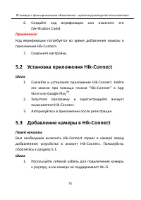 Страница 52