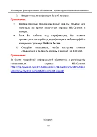 Страница 54