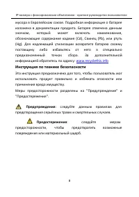 Страница 9