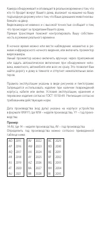 Страница 3