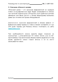 Страница 19