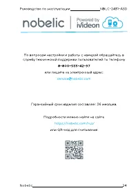 Страница 25