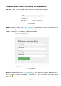 Страница 29